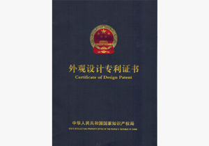 双瑜 面谱专利证书