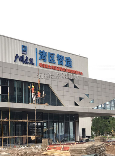 清水板__广州建筑粤港澳大湾