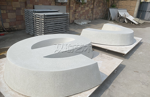 定制混凝土家居