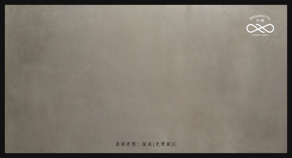深灰|光滑面|C